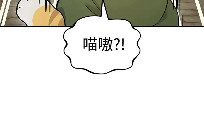 漫画《我独自在高塔种田》[第126话] 这是香蕉？第258张图