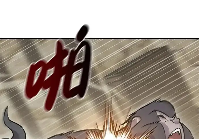 漫画《我独自在高塔种田》[第126话] 这是香蕉？第259张图