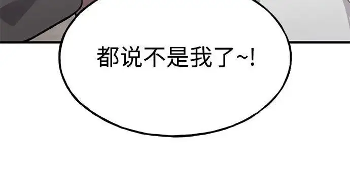 漫画《我独自在高塔种田》[第126话] 这是香蕉？第26张图
