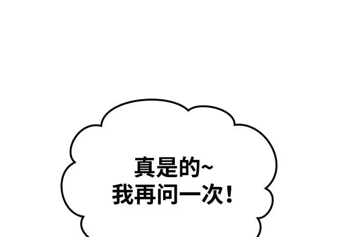 漫画《我独自在高塔种田》[第126话] 这是香蕉？第267张图