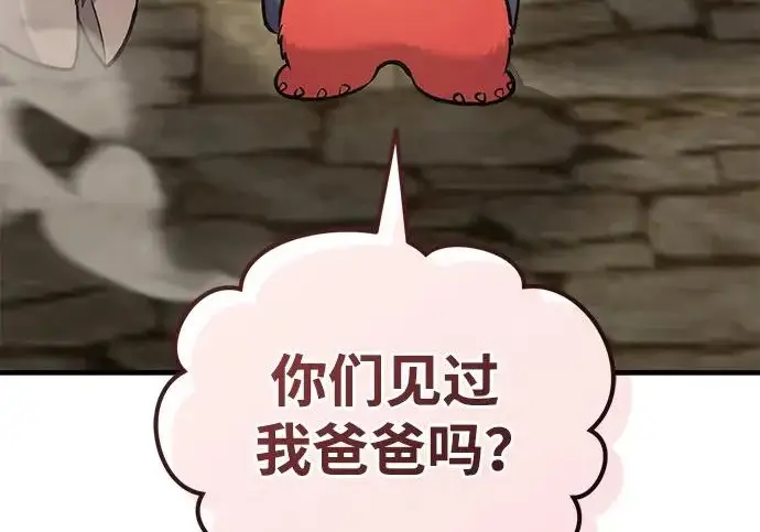 漫画《我独自在高塔种田》[第126话] 这是香蕉？第274张图