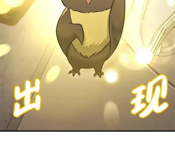 漫画《我独自在高塔种田》[第126话] 这是香蕉？第37张图