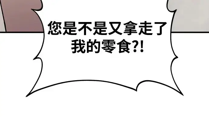漫画《我独自在高塔种田》[第126话] 这是香蕉？第5张图