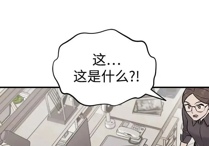 漫画《我独自在高塔种田》[第126话] 这是香蕉？第51张图