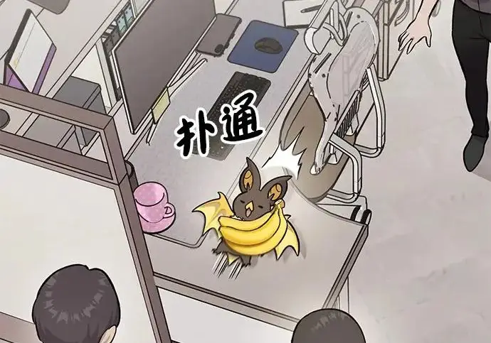 漫画《我独自在高塔种田》[第126话] 这是香蕉？第52张图