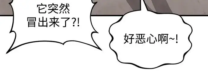 漫画《我独自在高塔种田》[第126话] 这是香蕉？第54张图