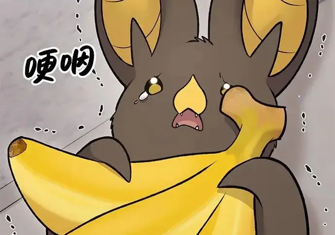 漫画《我独自在高塔种田》[第126话] 这是香蕉？第57张图