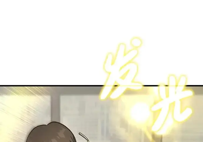 漫画《我独自在高塔种田》[第126话] 这是香蕉？第64张图