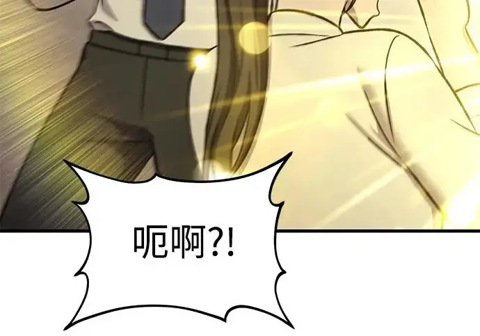 漫画《我独自在高塔种田》[第126话] 这是香蕉？第66张图