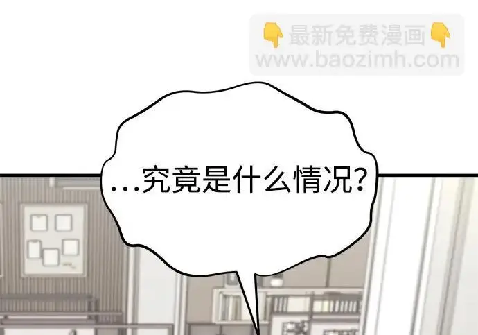 漫画《我独自在高塔种田》[第126话] 这是香蕉？第68张图