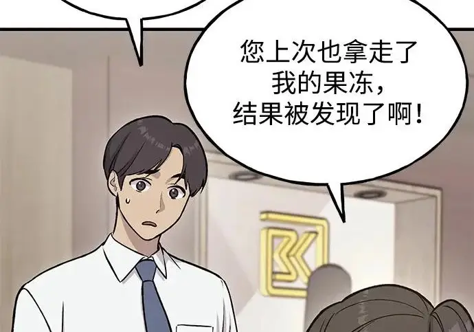 漫画《我独自在高塔种田》[第126话] 这是香蕉？第7张图