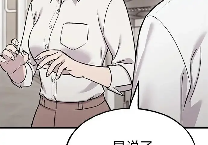 漫画《我独自在高塔种田》[第126话] 这是香蕉？第74张图