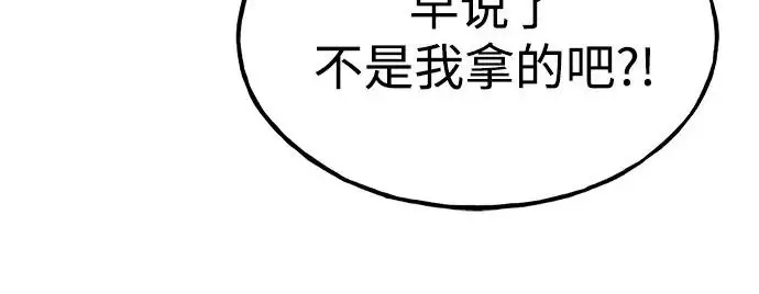 漫画《我独自在高塔种田》[第126话] 这是香蕉？第75张图