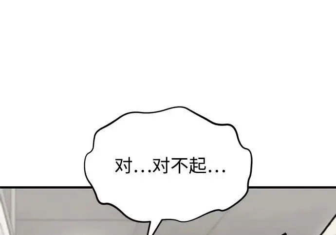 漫画《我独自在高塔种田》[第126话] 这是香蕉？第76张图
