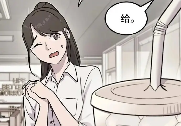 漫画《我独自在高塔种田》[第126话] 这是香蕉？第77张图