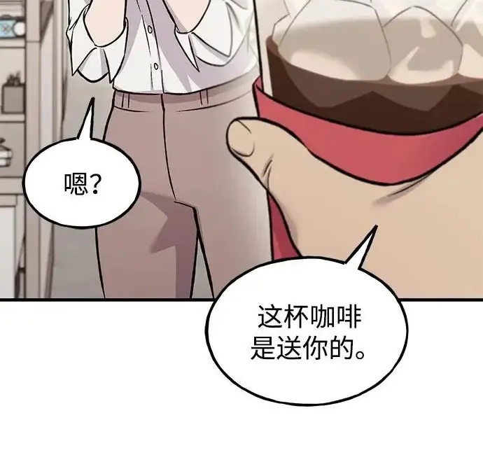 漫画《我独自在高塔种田》[第126话] 这是香蕉？第78张图