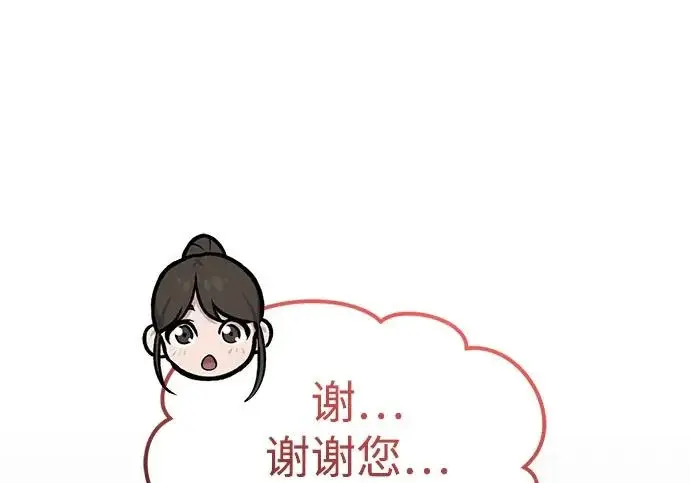 漫画《我独自在高塔种田》[第126话] 这是香蕉？第87张图
