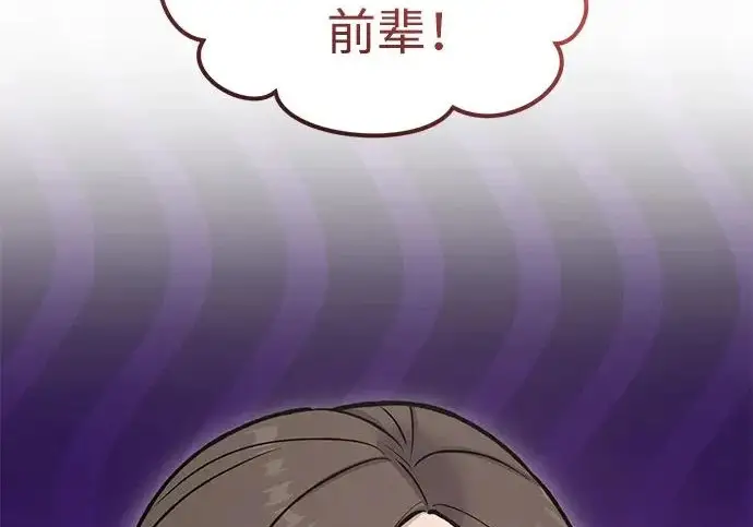 漫画《我独自在高塔种田》[第126话] 这是香蕉？第88张图