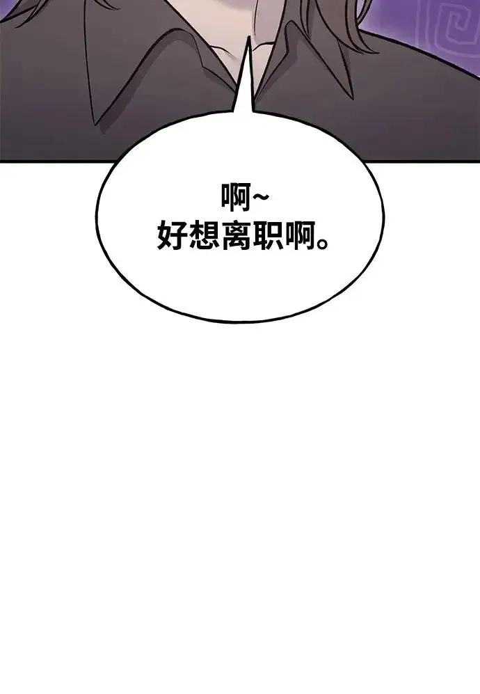 漫画《我独自在高塔种田》[第126话] 这是香蕉？第90张图