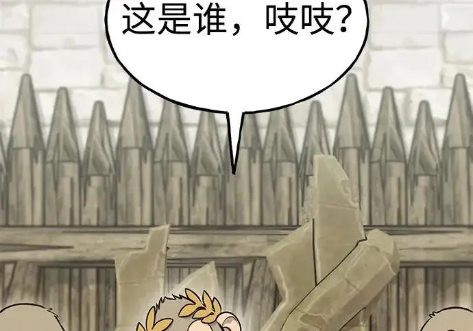漫画《我独自在高塔种田》[第126话] 这是香蕉？第95张图