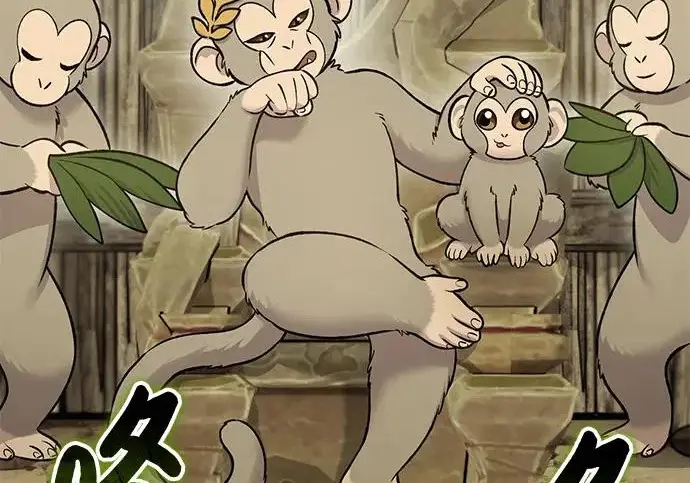 漫画《我独自在高塔种田》[第126话] 这是香蕉？第96张图