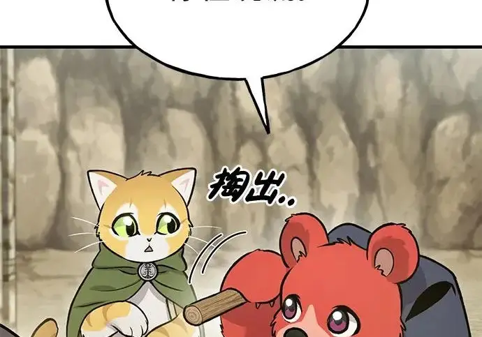 漫画《我独自在高塔种田》[第127话] 胖揍！第10张图