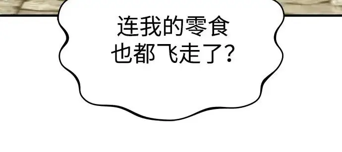 漫画《我独自在高塔种田》[第127话] 胖揍！第102张图