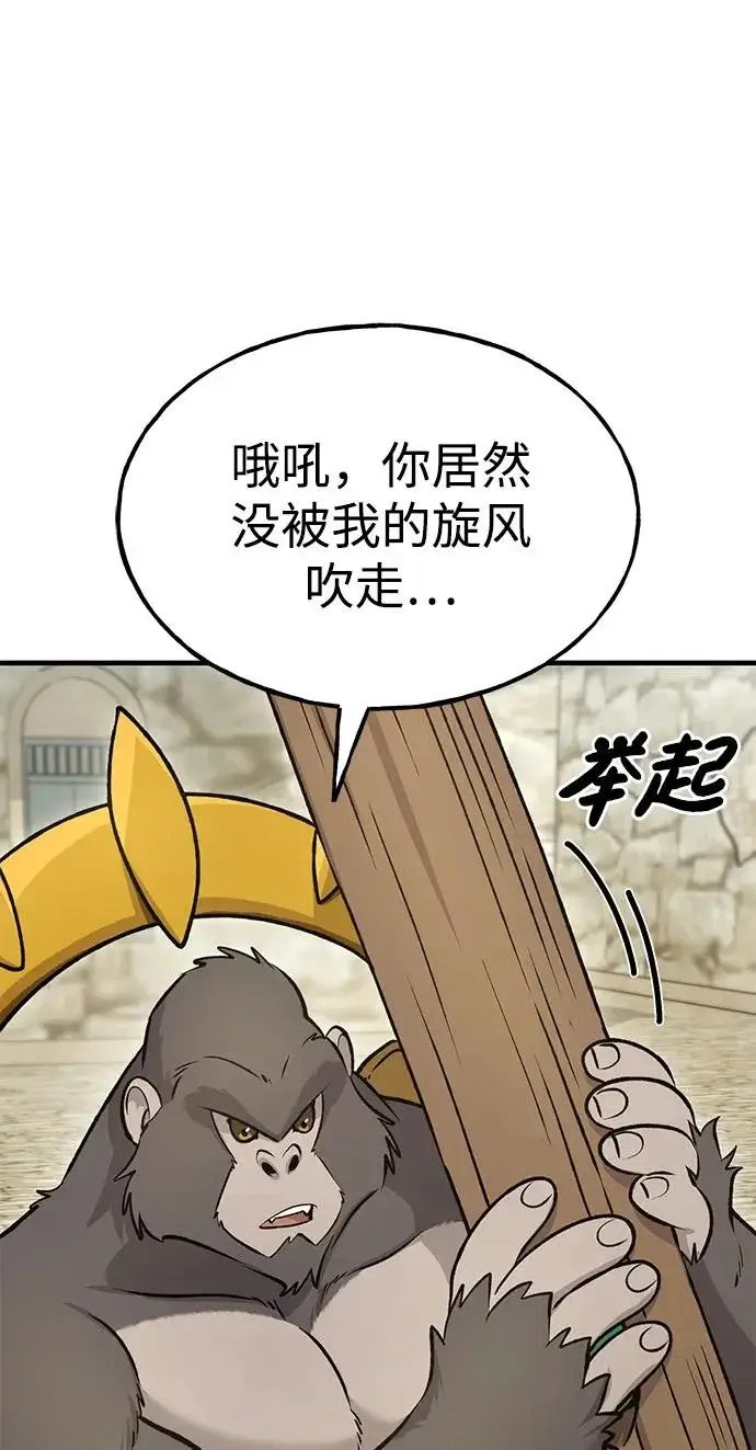 漫画《我独自在高塔种田》[第127话] 胖揍！第103张图