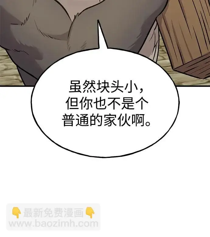 漫画《我独自在高塔种田》[第127话] 胖揍！第104张图
