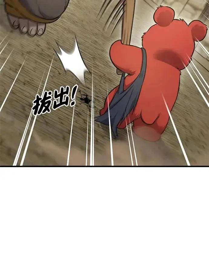 漫画《我独自在高塔种田》[第127话] 胖揍！第108张图