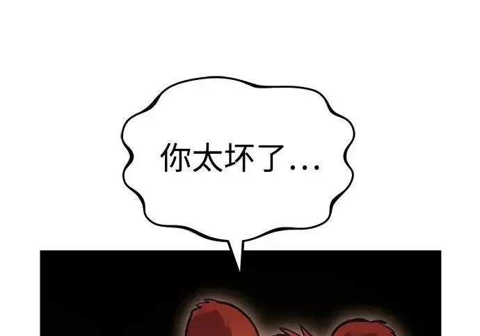 漫画《我独自在高塔种田》[第127话] 胖揍！第109张图