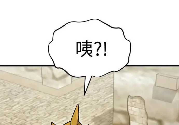 漫画《我独自在高塔种田》[第127话] 胖揍！第118张图