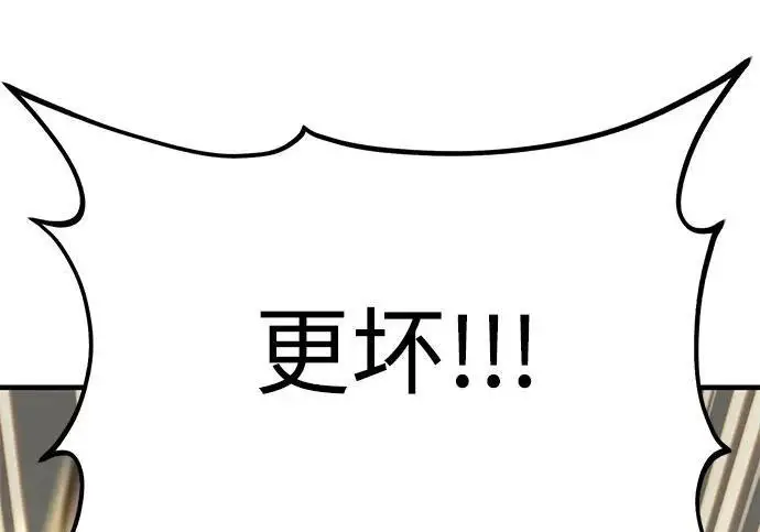 漫画《我独自在高塔种田》[第127话] 胖揍！第124张图