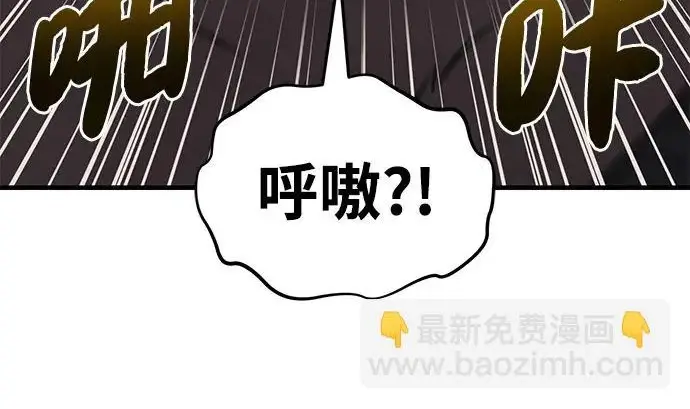 漫画《我独自在高塔种田》[第127话] 胖揍！第135张图