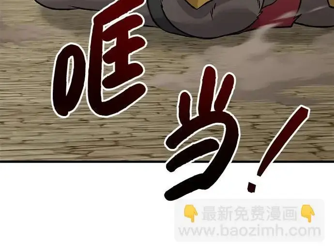 漫画《我独自在高塔种田》[第127话] 胖揍！第139张图