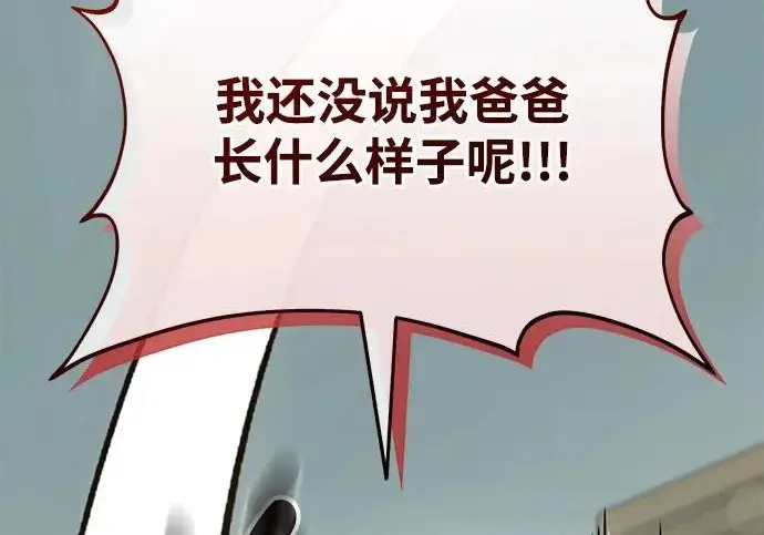 漫画《我独自在高塔种田》[第127话] 胖揍！第14张图
