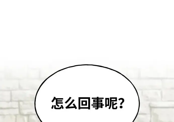 漫画《我独自在高塔种田》[第127话] 胖揍！第151张图