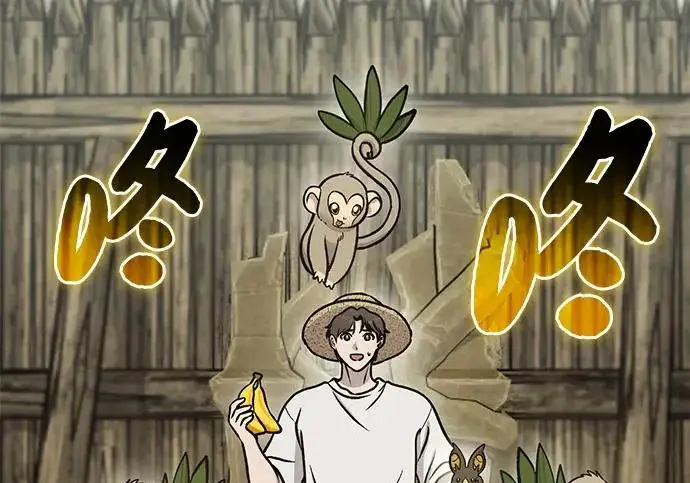 漫画《我独自在高塔种田》[第127话] 胖揍！第153张图