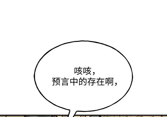 漫画《我独自在高塔种田》[第127话] 胖揍！第157张图