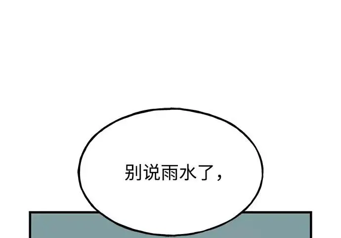 漫画《我独自在高塔种田》[第127话] 胖揍！第161张图