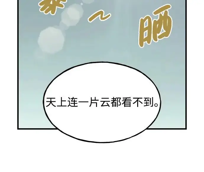 漫画《我独自在高塔种田》[第127话] 胖揍！第163张图