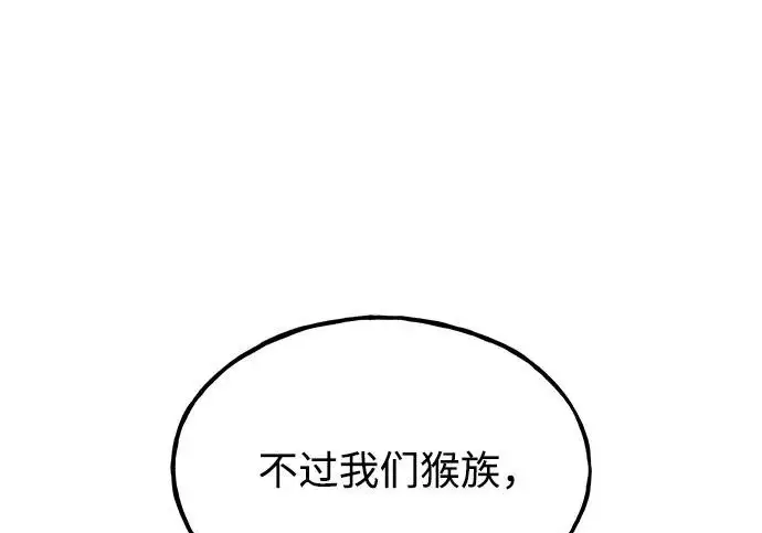 漫画《我独自在高塔种田》[第127话] 胖揍！第164张图