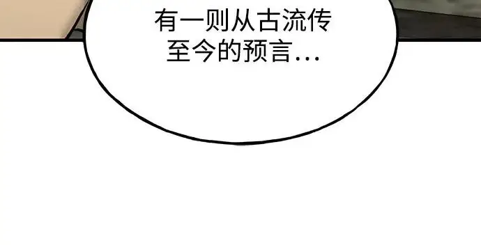 漫画《我独自在高塔种田》[第127话] 胖揍！第167张图