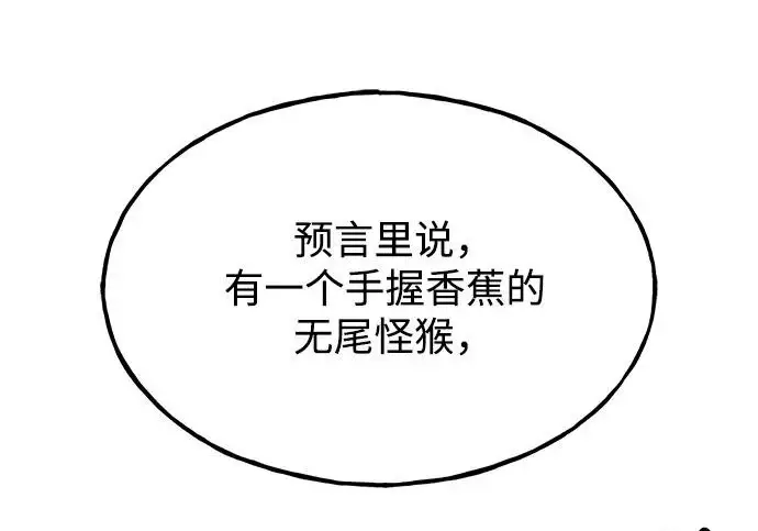 漫画《我独自在高塔种田》[第127话] 胖揍！第168张图