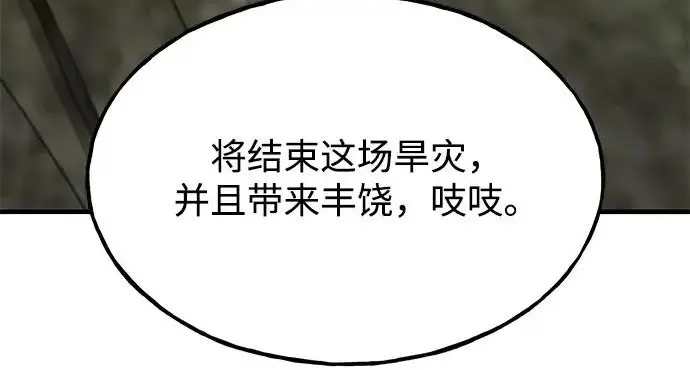漫画《我独自在高塔种田》[第127话] 胖揍！第171张图