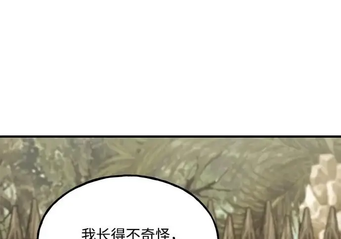 漫画《我独自在高塔种田》[第127话] 胖揍！第172张图