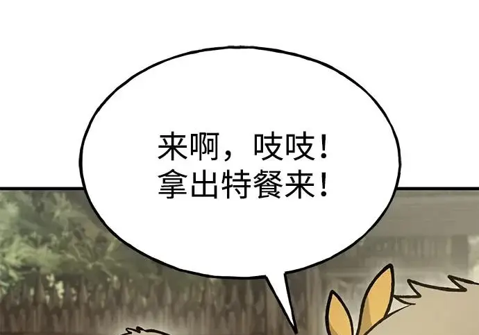 漫画《我独自在高塔种田》[第127话] 胖揍！第176张图