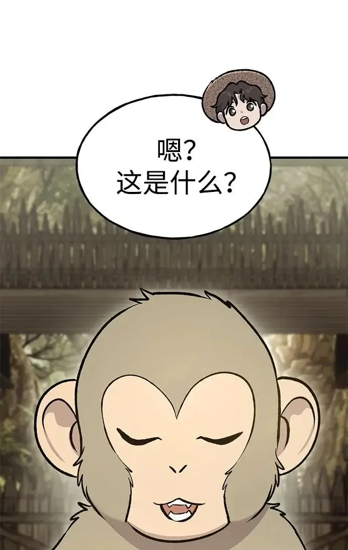 漫画《我独自在高塔种田》[第127话] 胖揍！第179张图