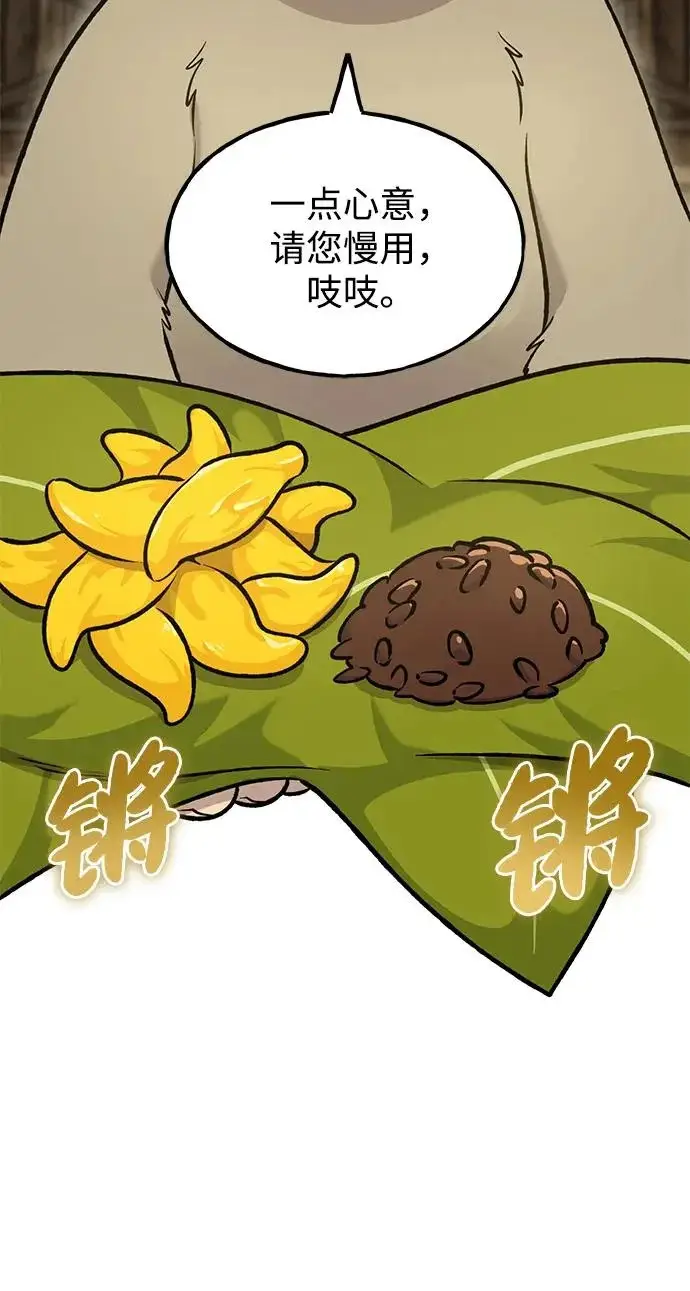 漫画《我独自在高塔种田》[第127话] 胖揍！第180张图
