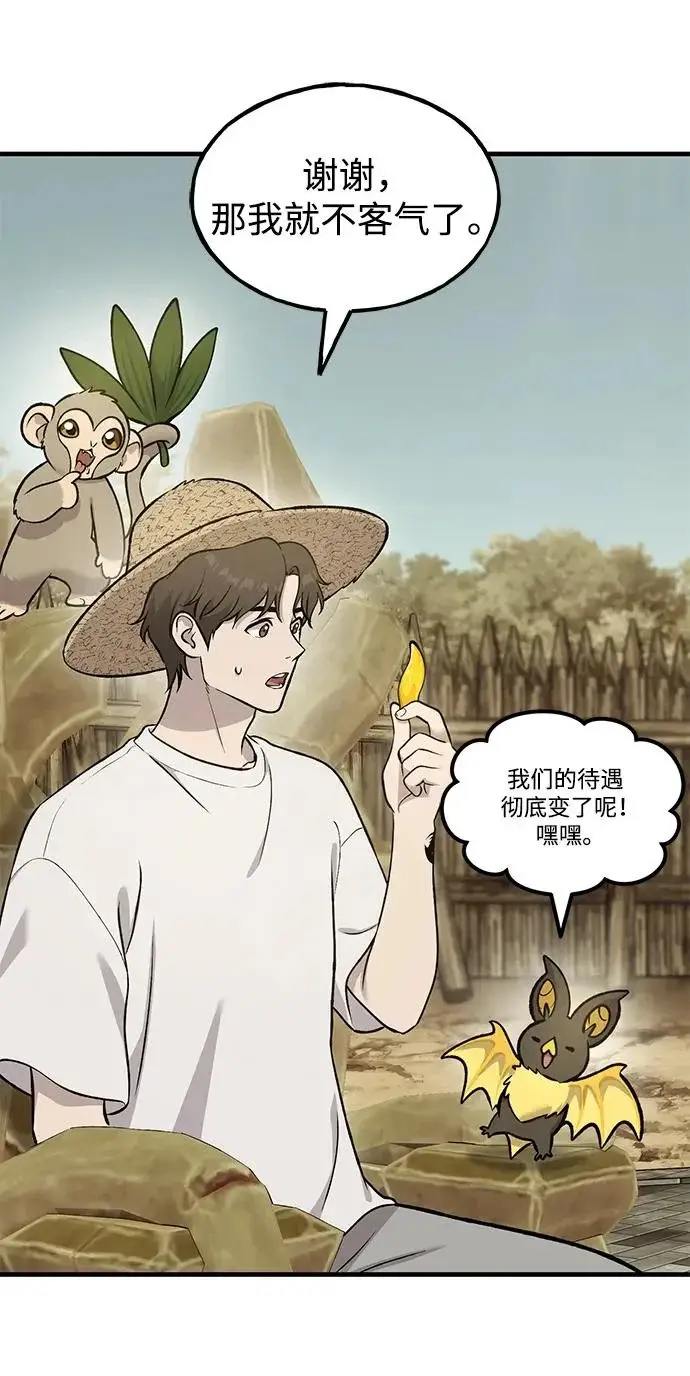 漫画《我独自在高塔种田》[第127话] 胖揍！第181张图